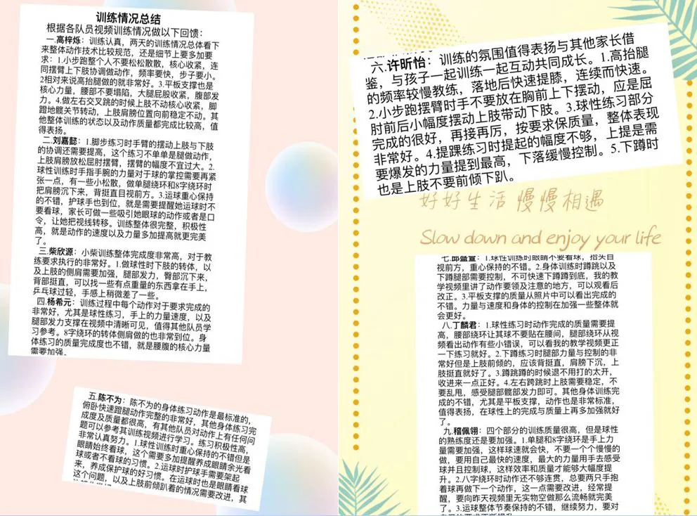 如何利用高科技设备提高篮球运动员的速度和灵活性_2